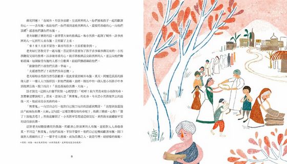 證嚴法師說給孩子聽的善行故事